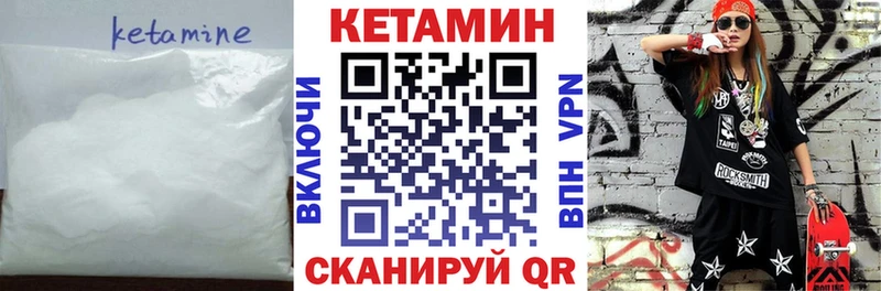 Кетамин ketamine  как найти   Новая Ляля 