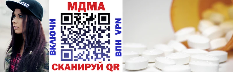 MDMA кристаллы  Новая Ляля 